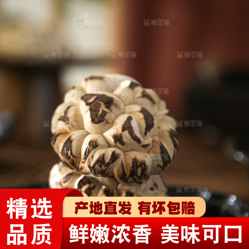 深底上的花菇