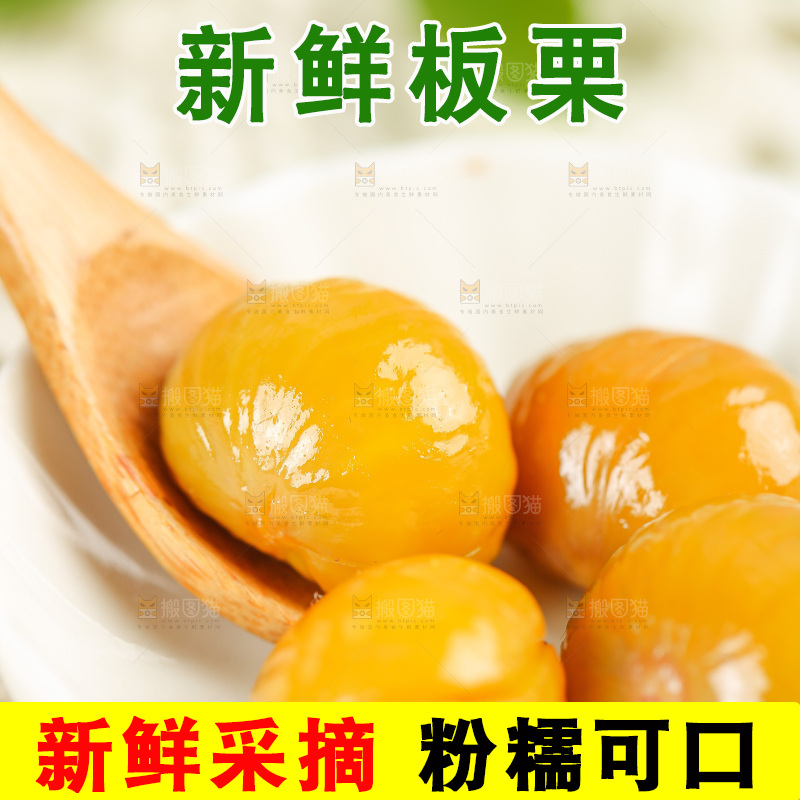 浅底上的板栗仁