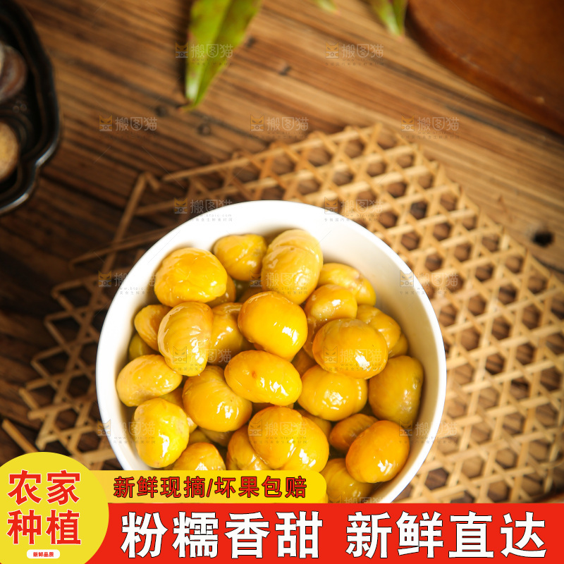 深底上的板栗仁