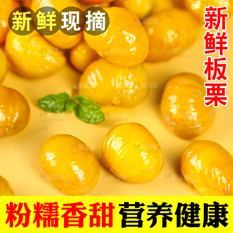 浅底上的板栗仁