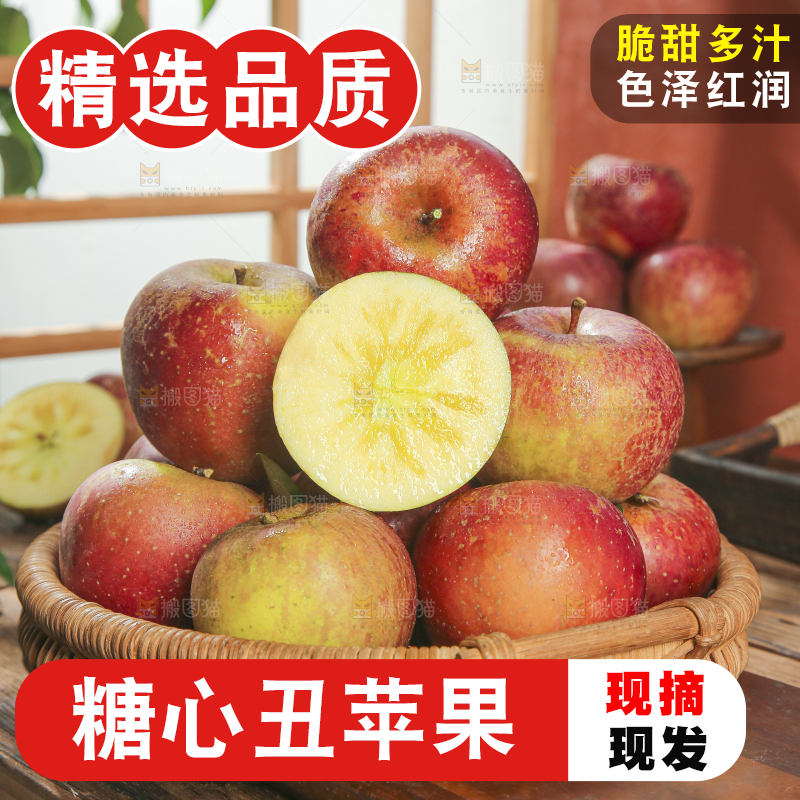 深底上的糖心苹果