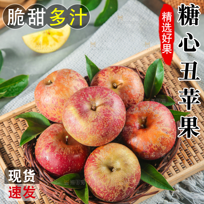 白底上的糖心苹果