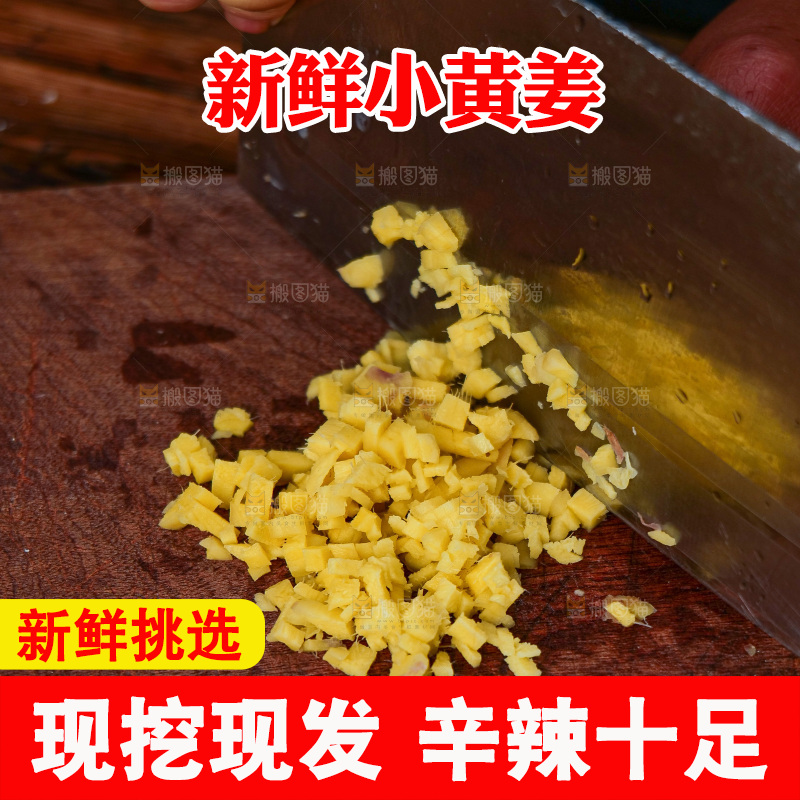 木底上的黄姜沫