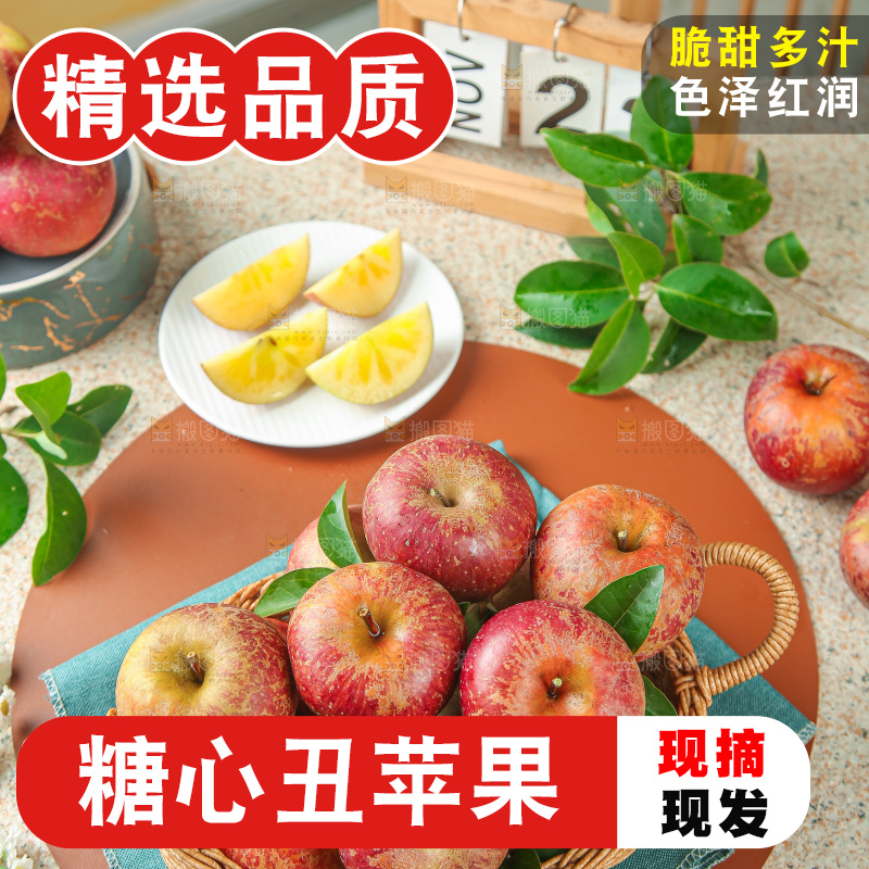 白底上的糖心苹果
