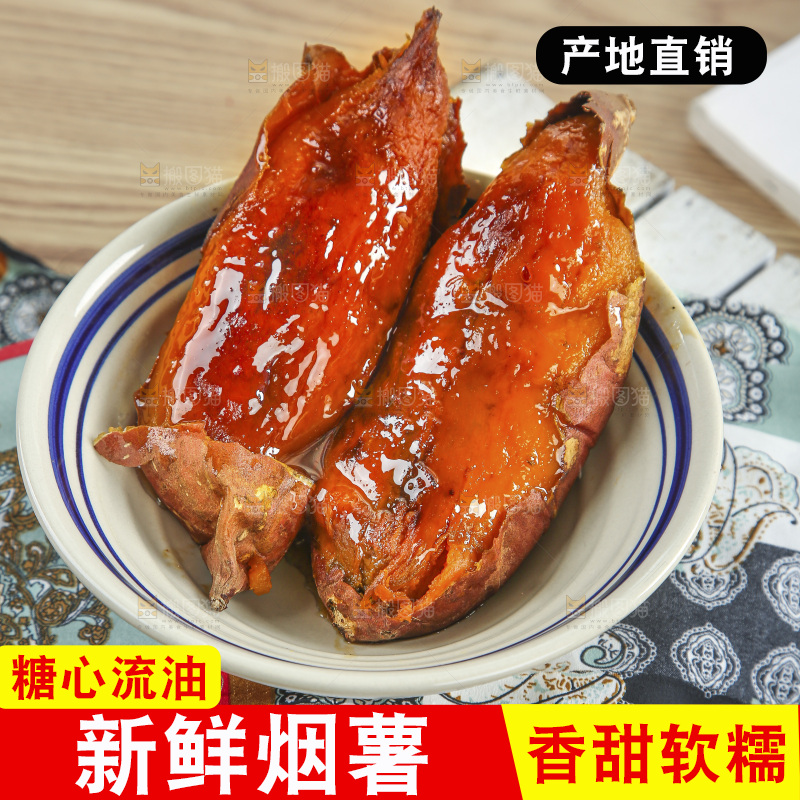 浅底上的烤烟薯