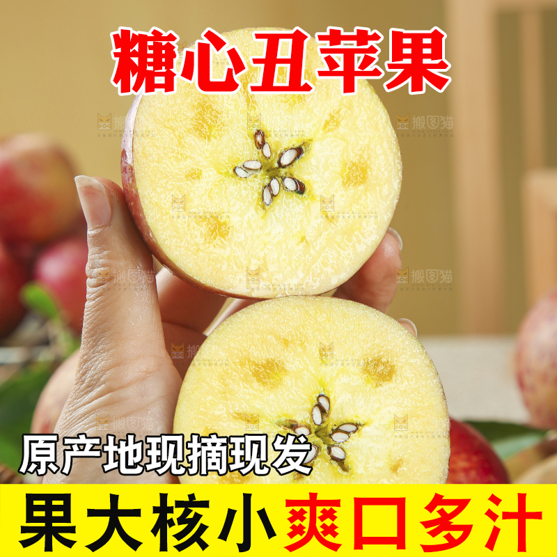 白底上的糖心苹果