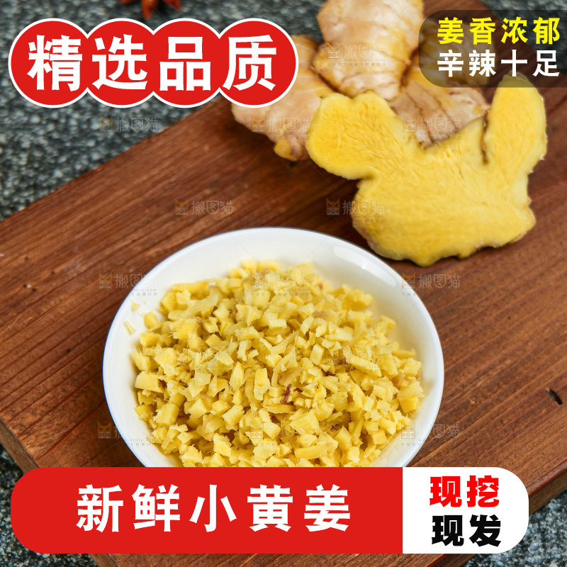 木底上的黄姜沫