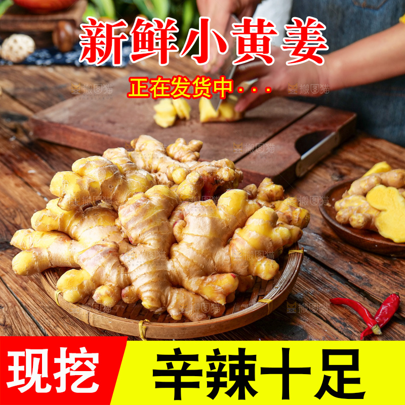 木底上的黄姜沫