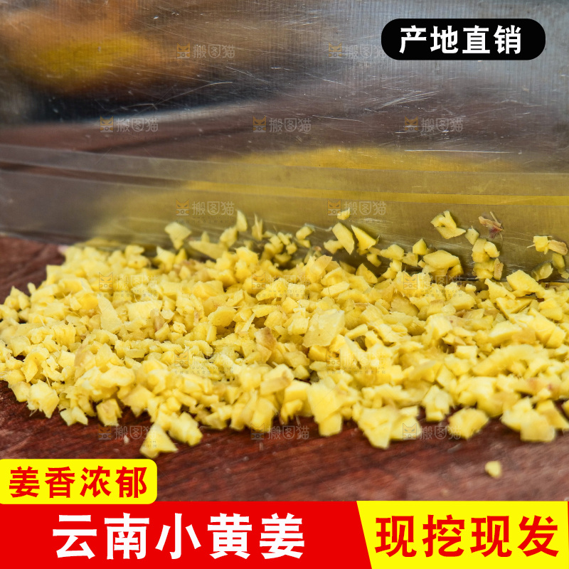 木底上的黄姜沫