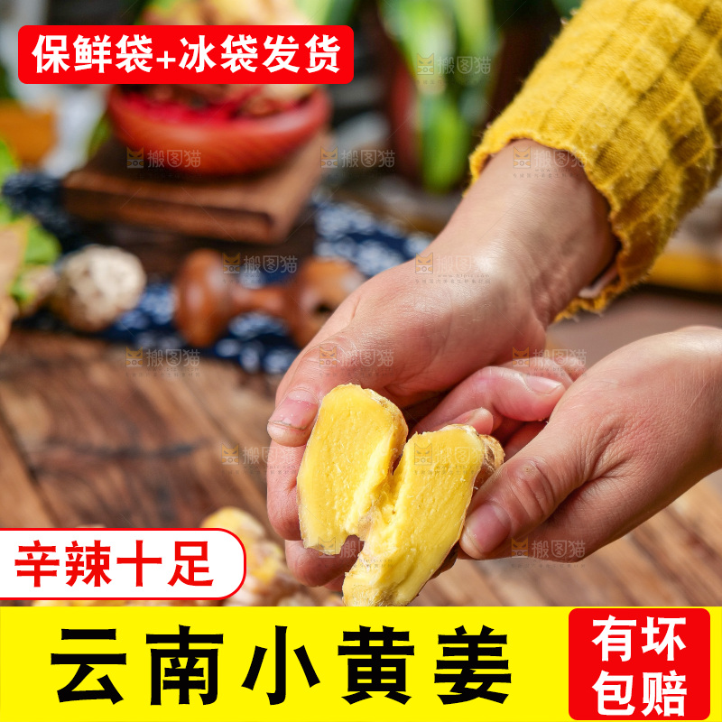 木底上的黄姜沫