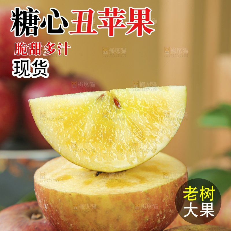 白底上的糖心苹果