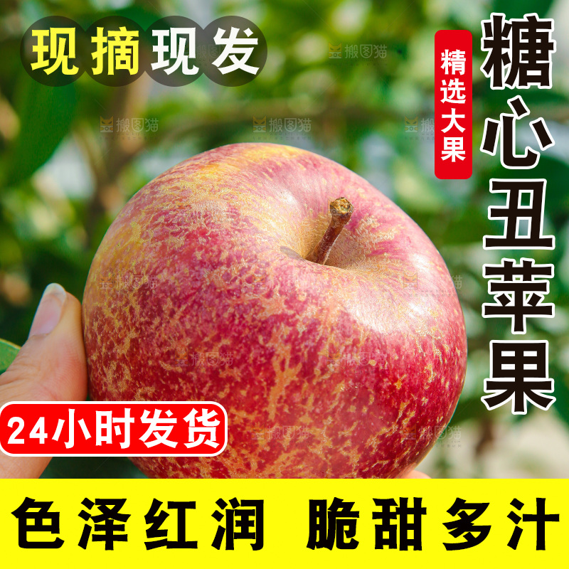 外景糖心苹果