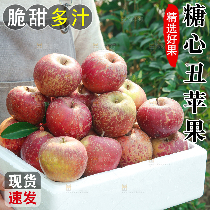 外景糖心苹果