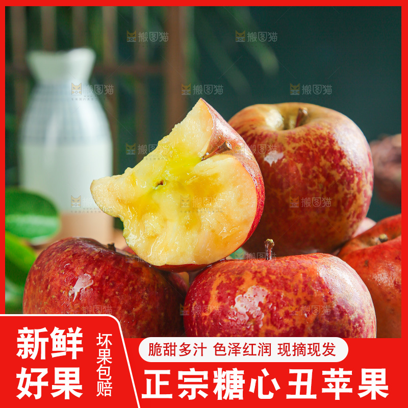 深底上的糖心苹果