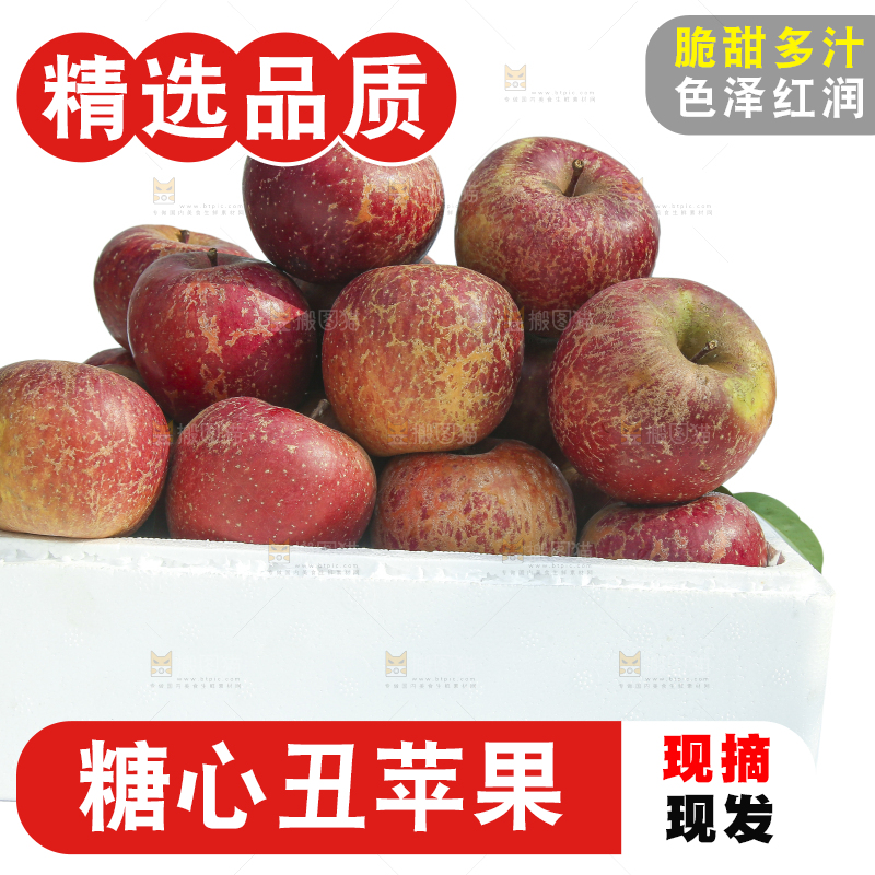 外景糖心苹果