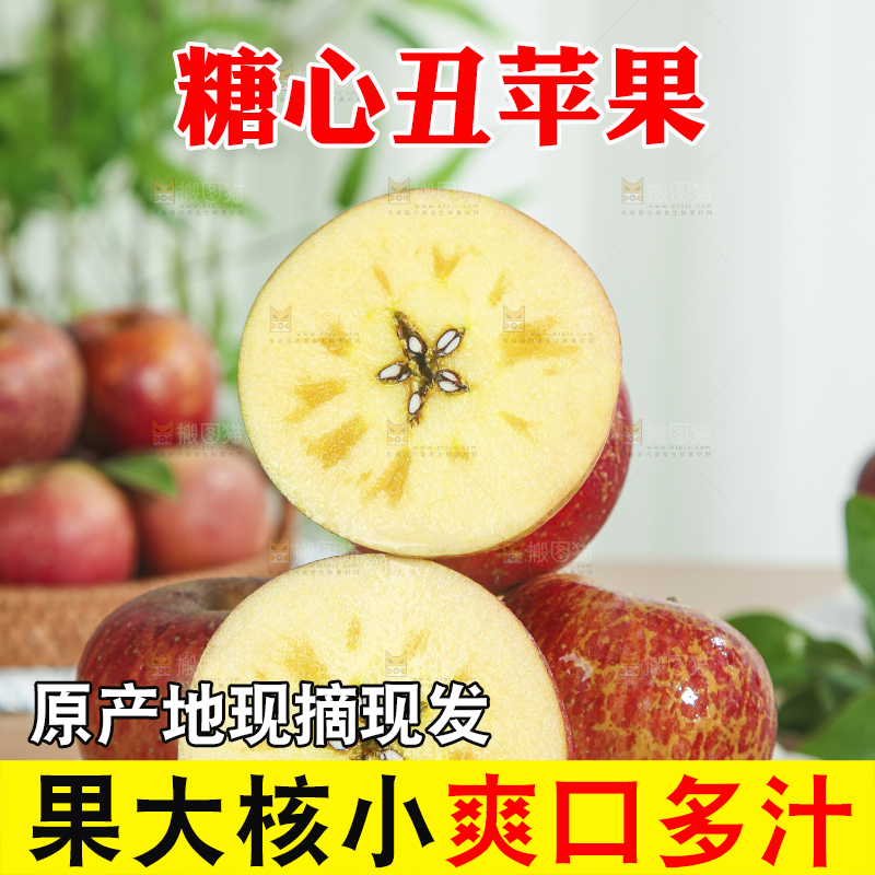 白底上的糖心苹果