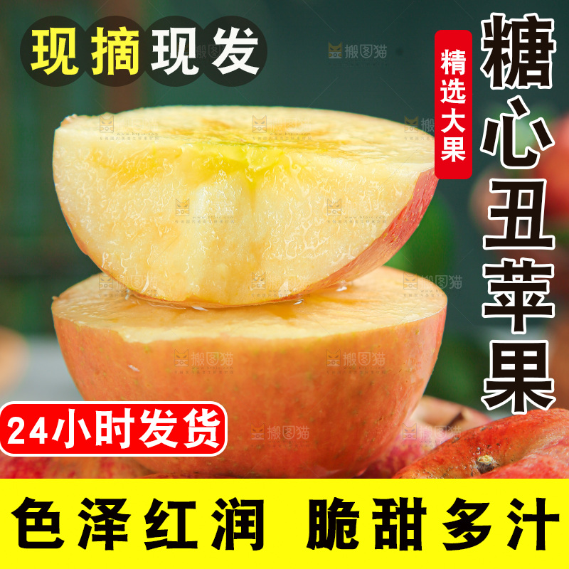 深底上的糖心苹果