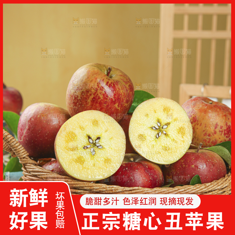 白底上的糖心苹果