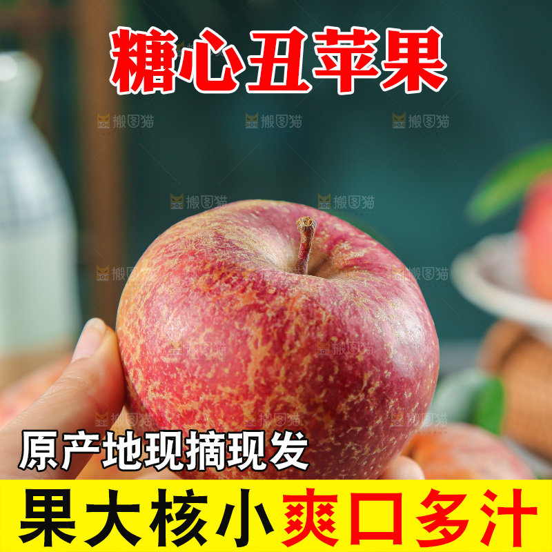 深底上的糖心苹果