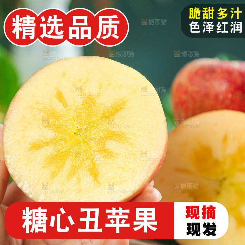 深底上的糖心苹果