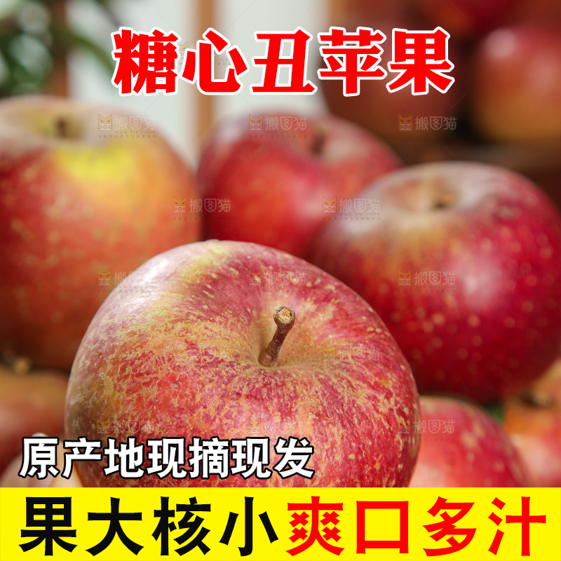 深底上的糖心苹果