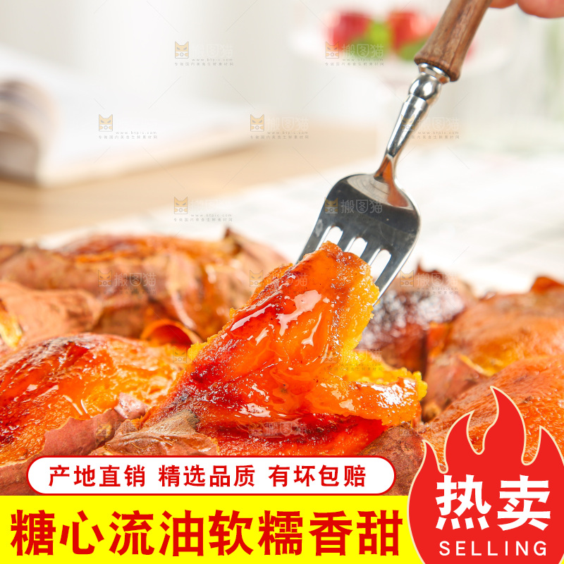 浅底上的烤烟薯