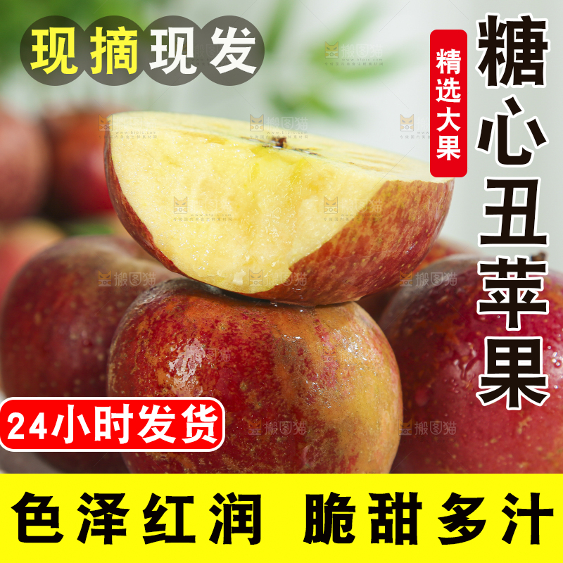 白底上的糖心苹果