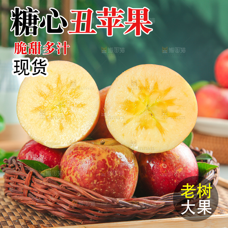 深底上的糖心苹果