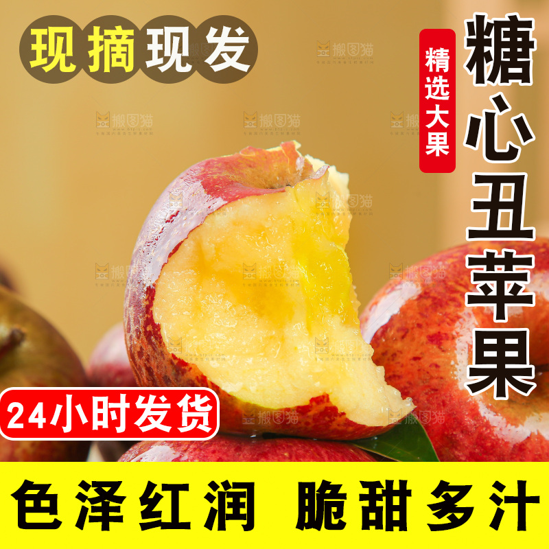 白底上的糖心苹果