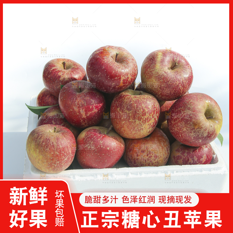 外景糖心苹果