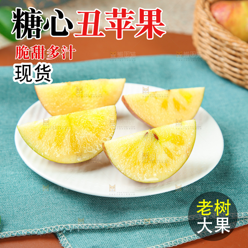 白底上的糖心苹果