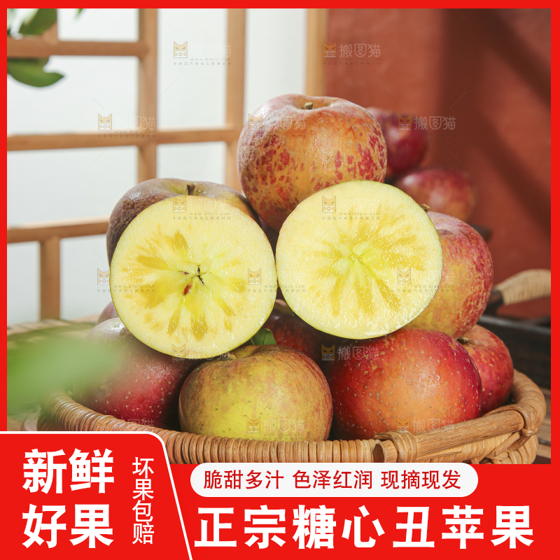 深底上的糖心苹果