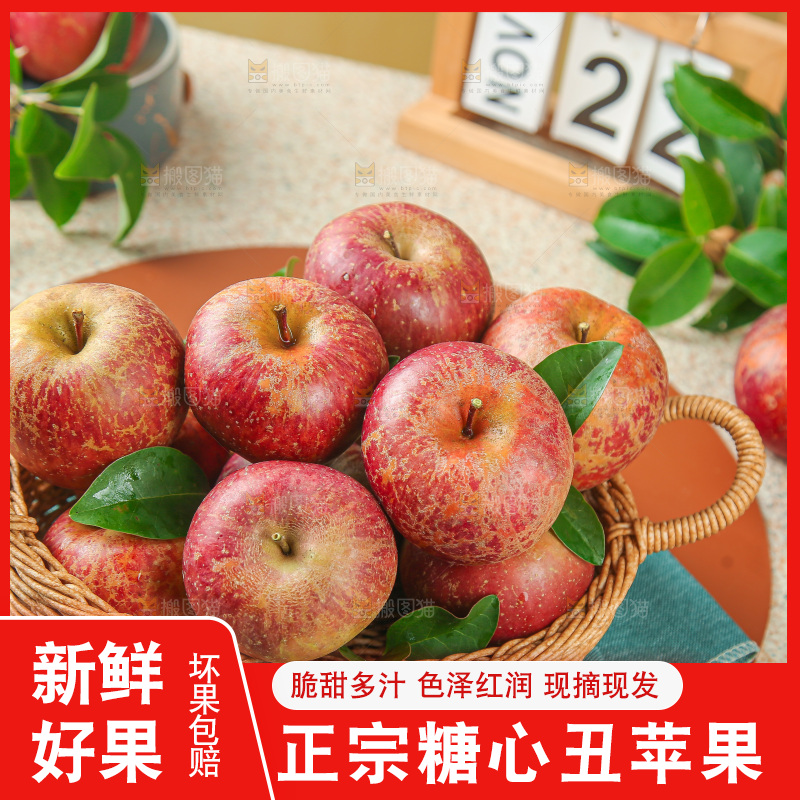 白底上的糖心苹果