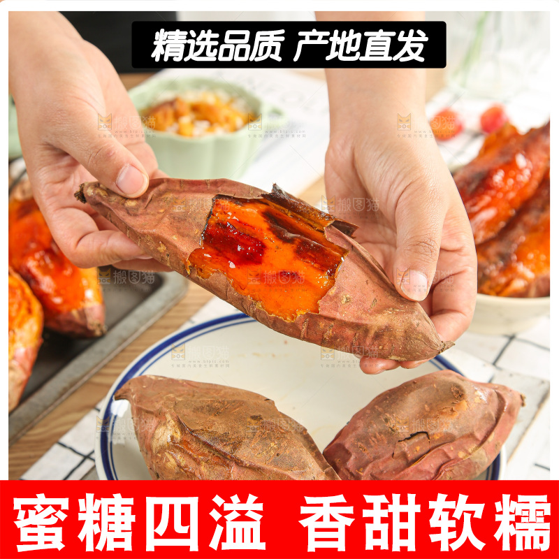 浅底上的烤烟薯