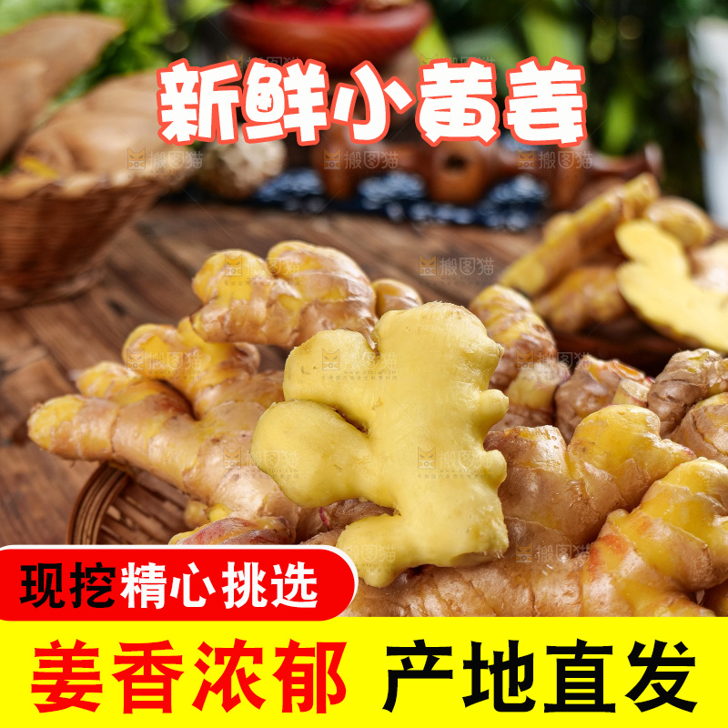 木底上的黄姜沫