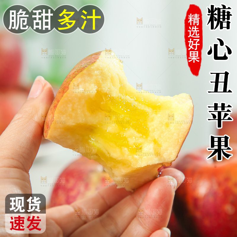 白底上的糖心苹果
