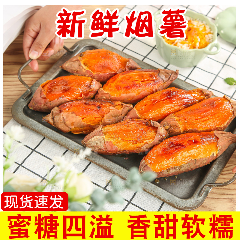 浅底上的烤烟薯