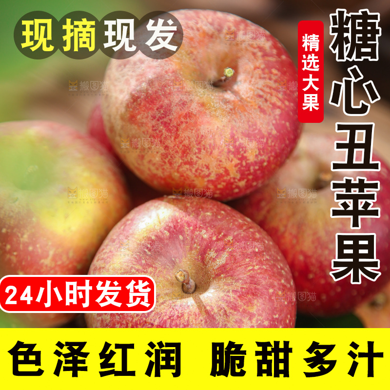 深底上的糖心苹果