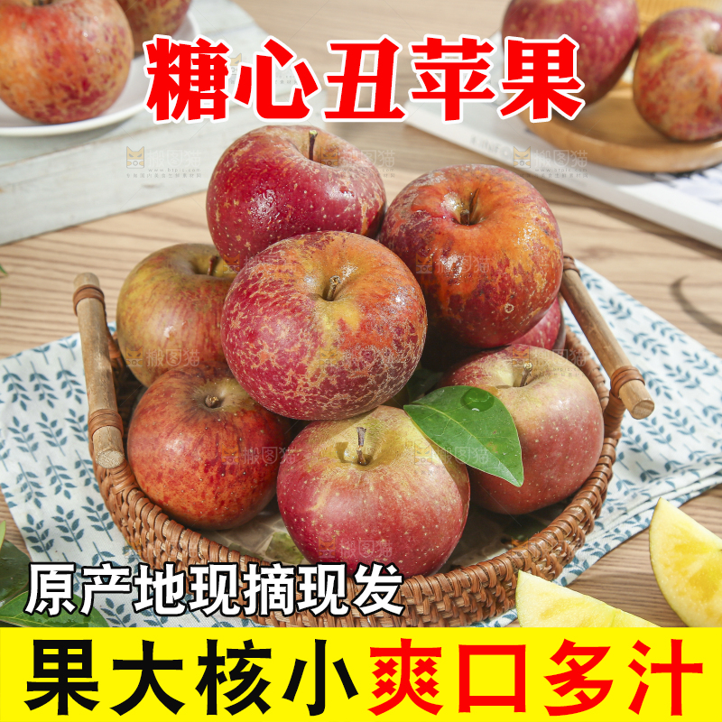 白底上的糖心苹果