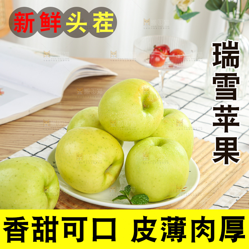 浅底上的瑞雪苹果