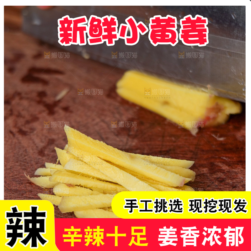 木底上的黄姜沫