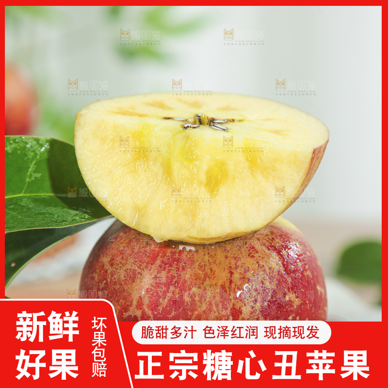 白底上的糖心苹果