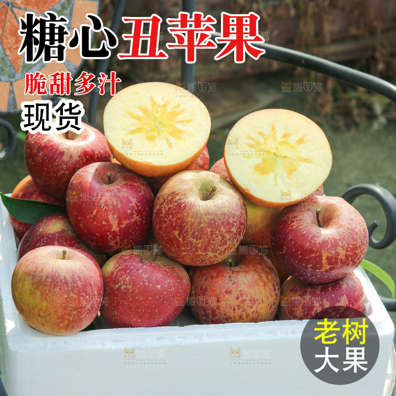外景糖心苹果