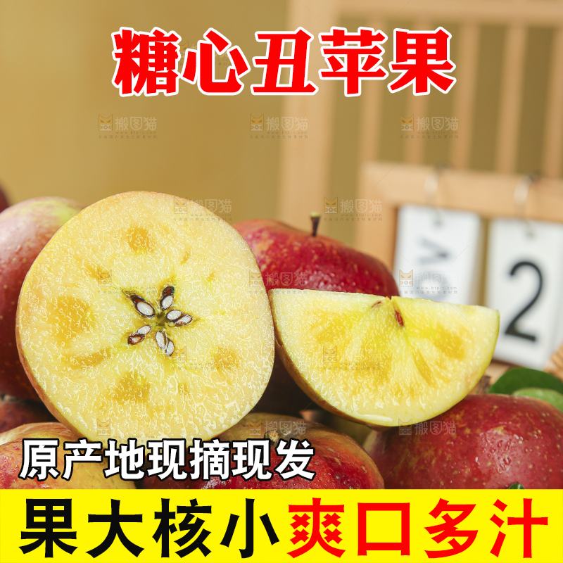 白底上的糖心苹果