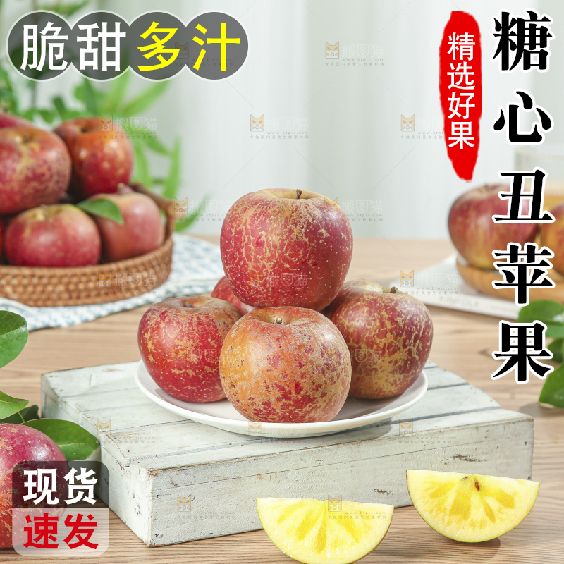 白底上的糖心苹果