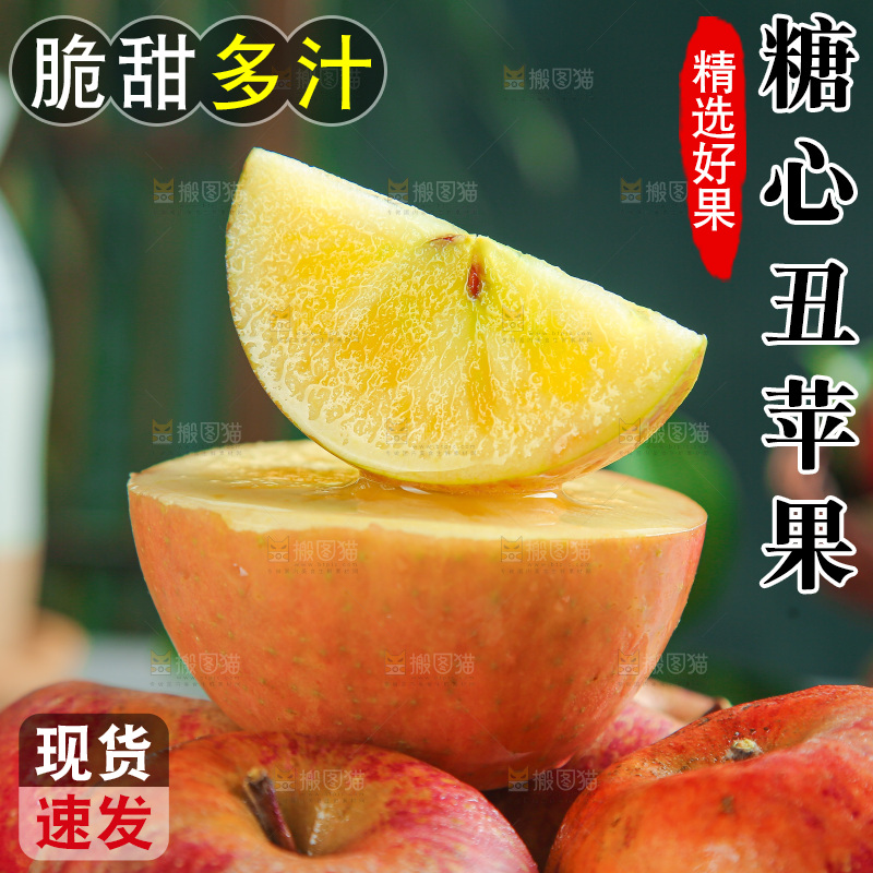 深底上的糖心苹果
