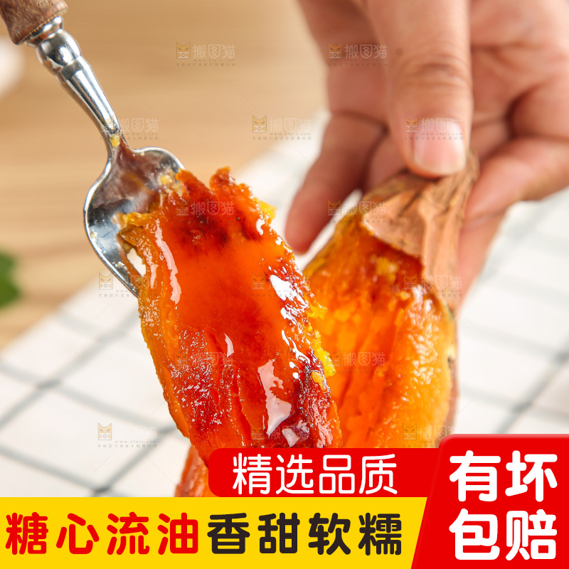 浅底上的烤烟薯