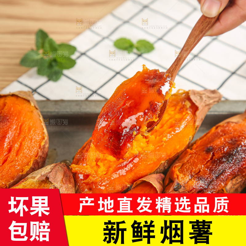 浅底上的烤烟薯