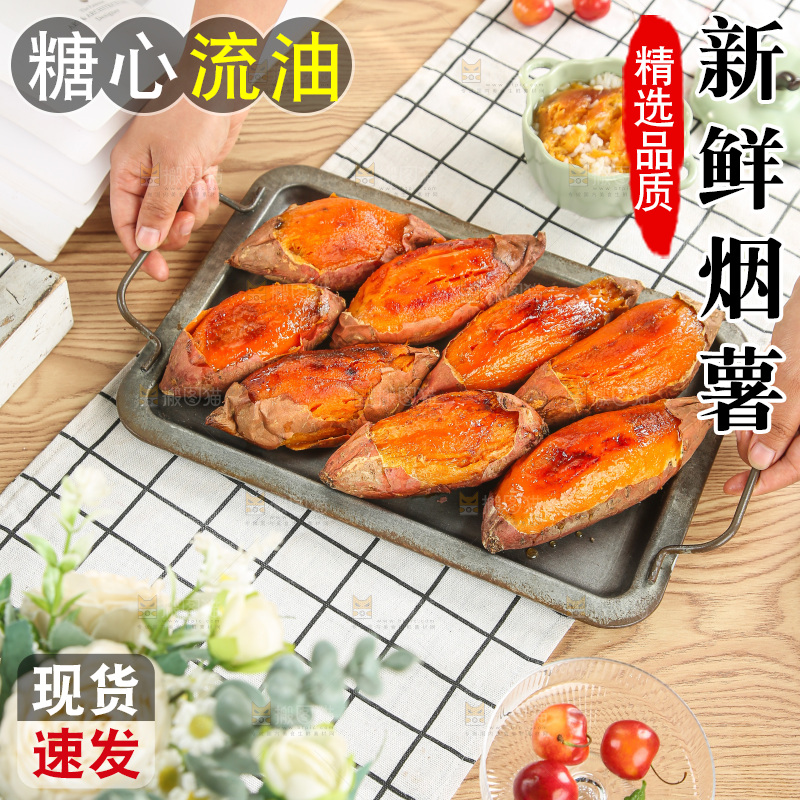 浅底上的烤烟薯