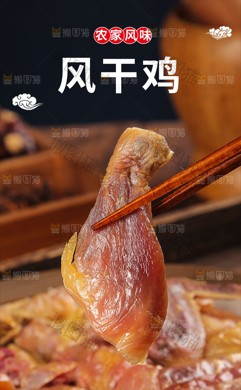 风干鸡详情
